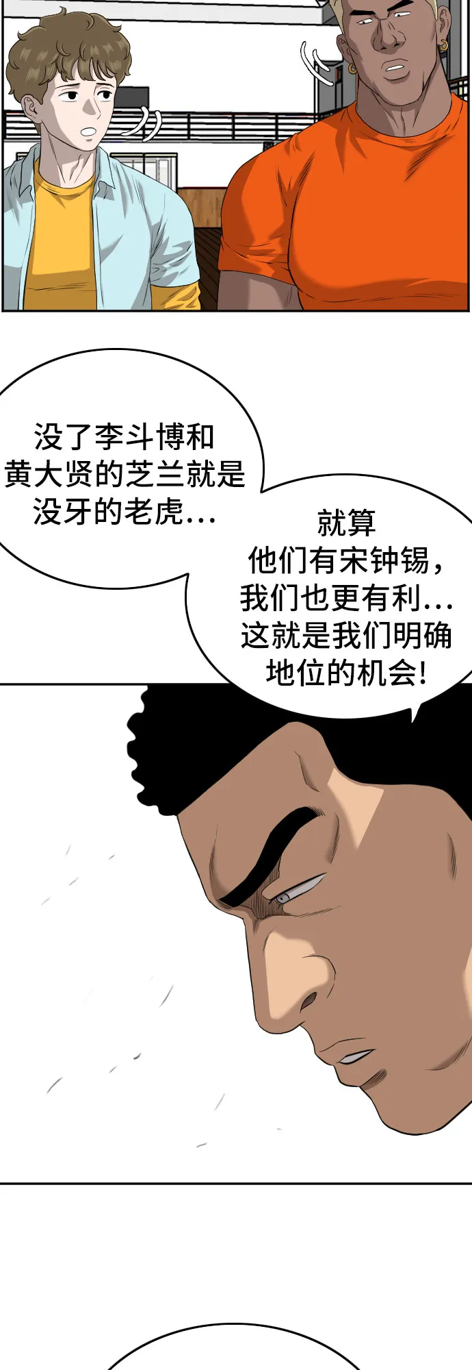 第105话 第55页