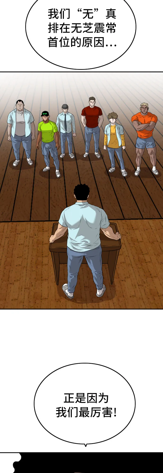 第105话 第56页