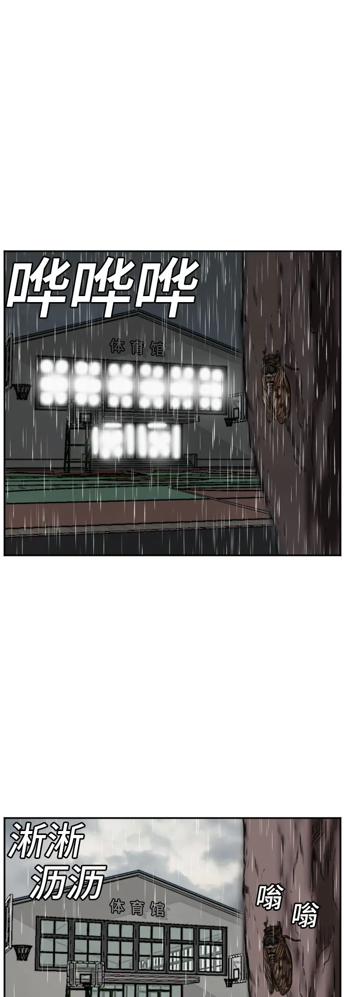 第105话 第58页