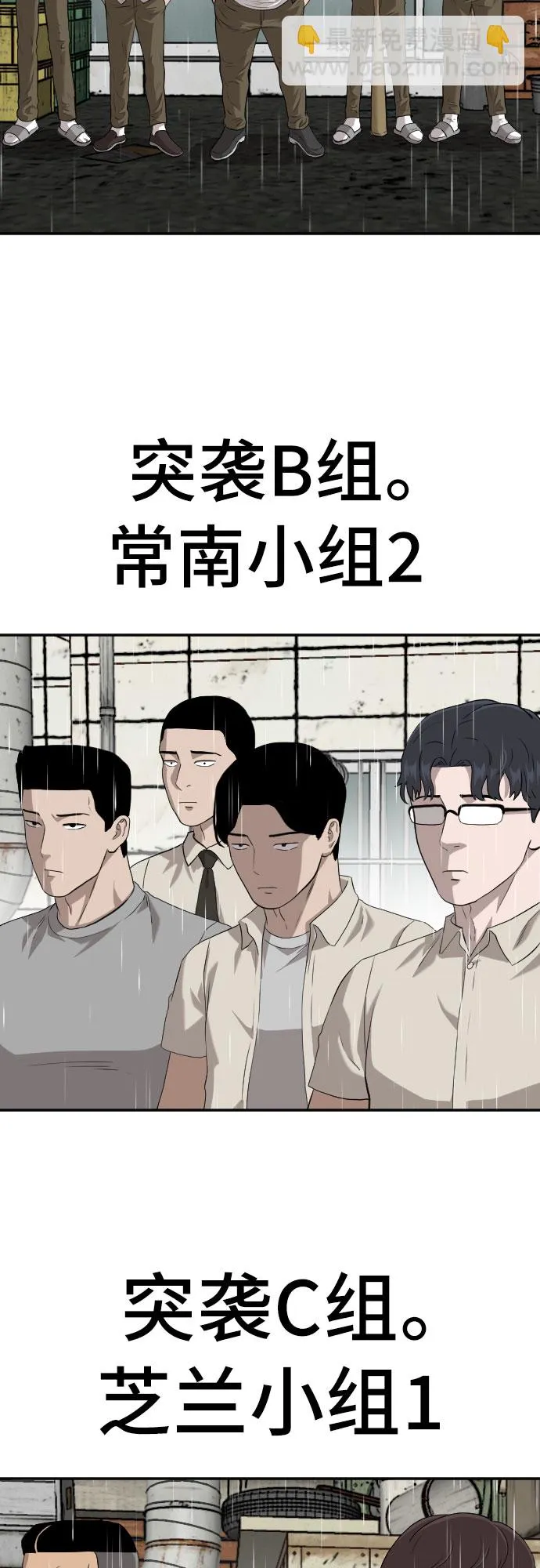 第105话 第60页