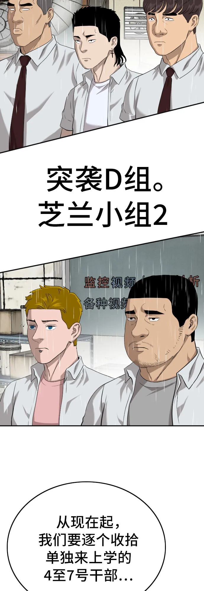 第105话 第61页