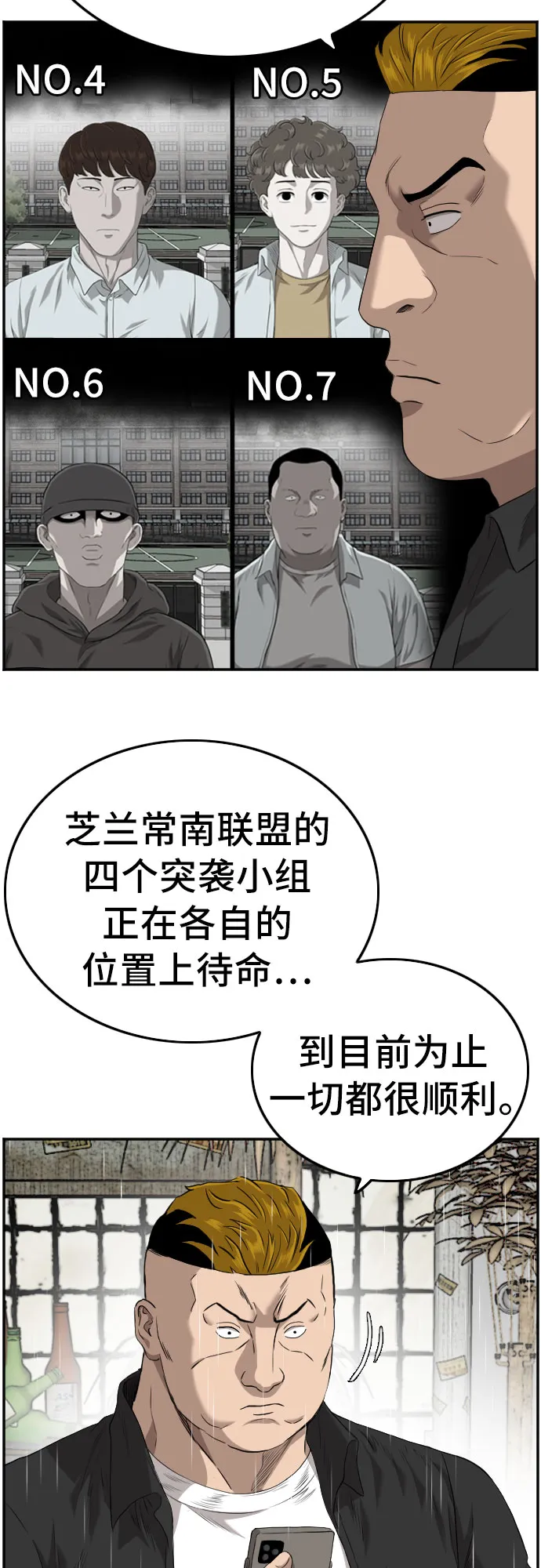 第105话 第62页