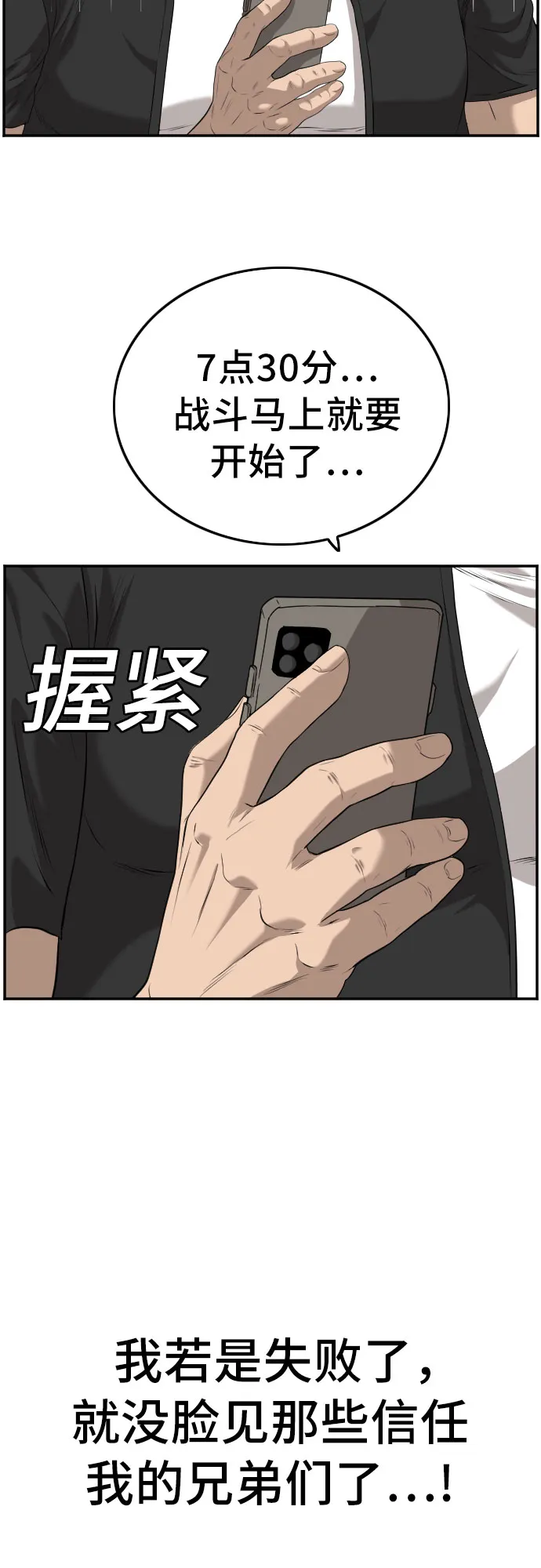 第105话 第63页