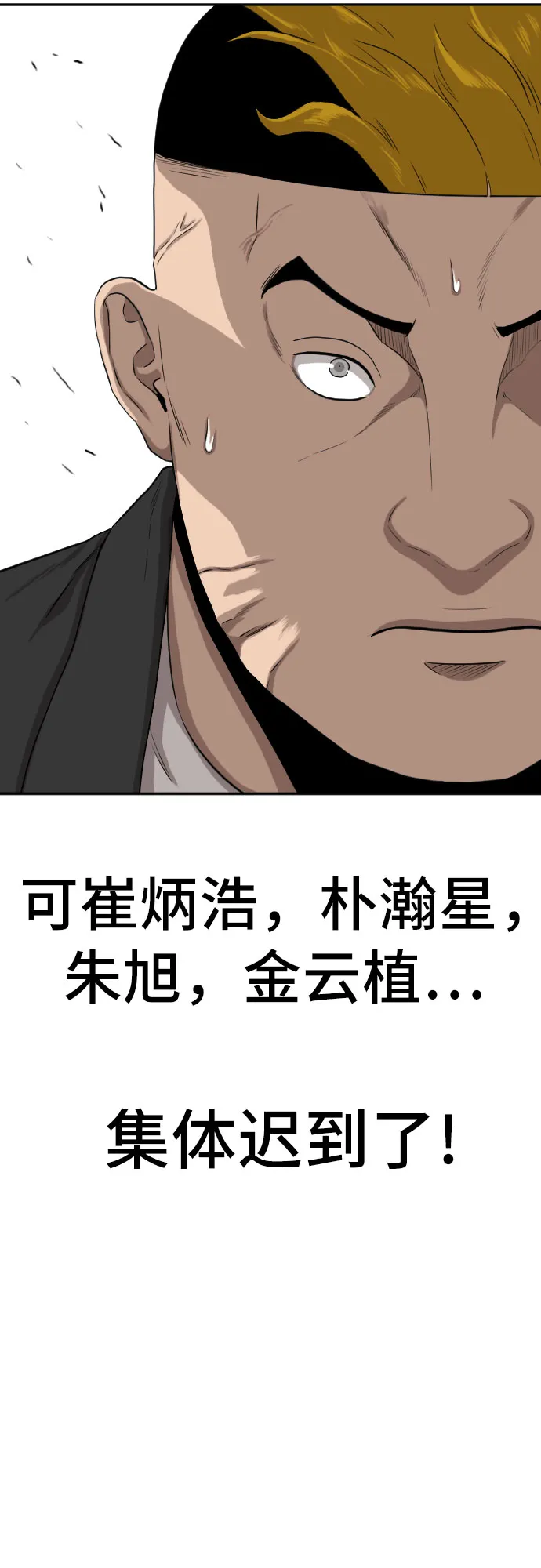 第105话 第64页