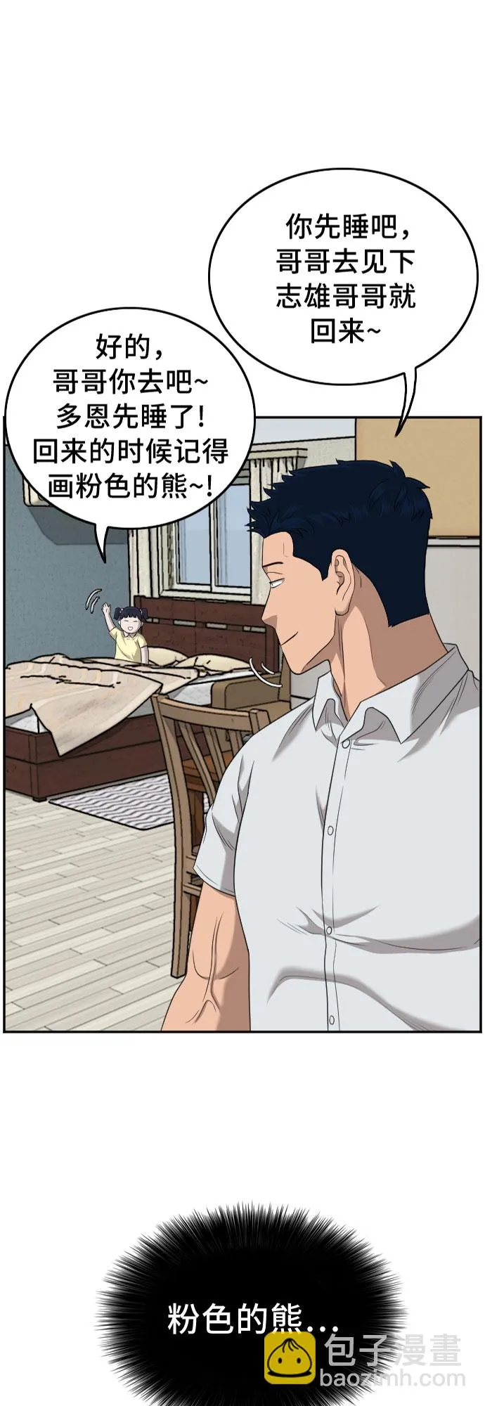 第131话 第2页