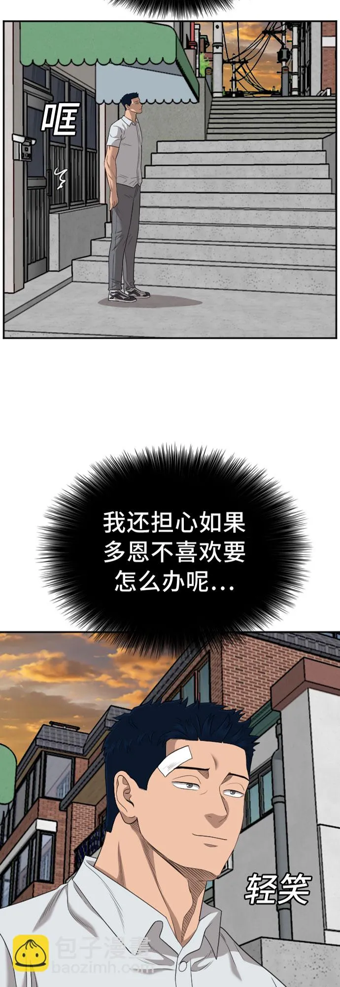 第131话 第3页