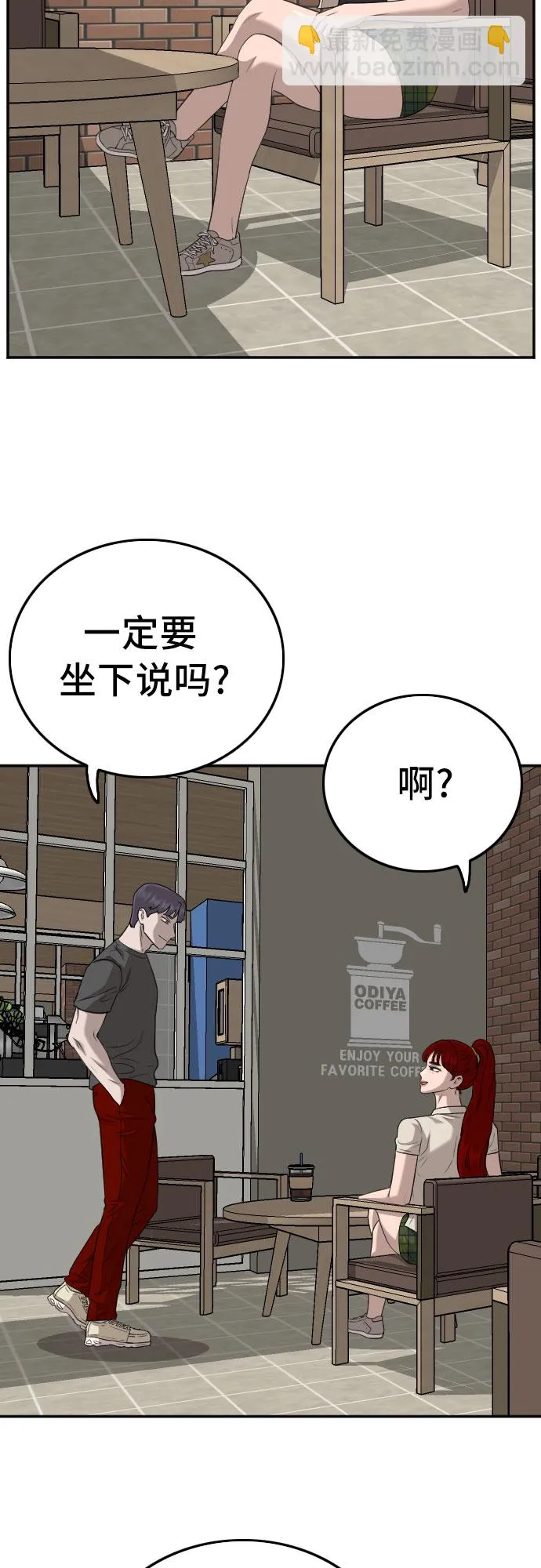 第131话 第8页