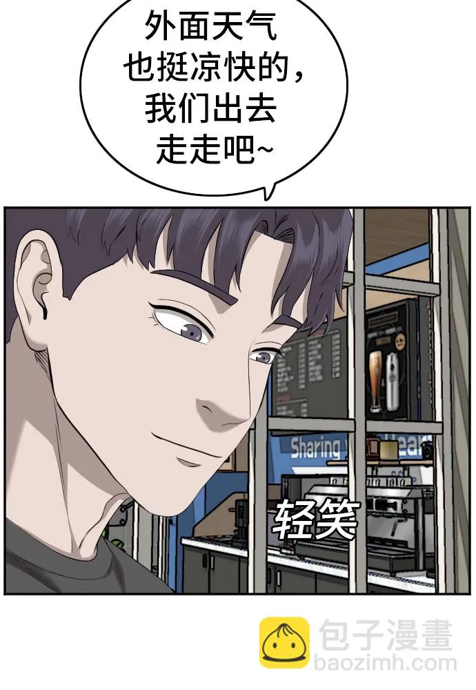 第131话 第9页