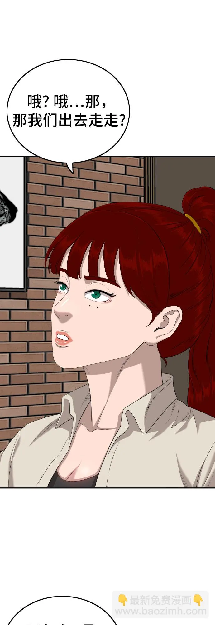 第131话 第10页