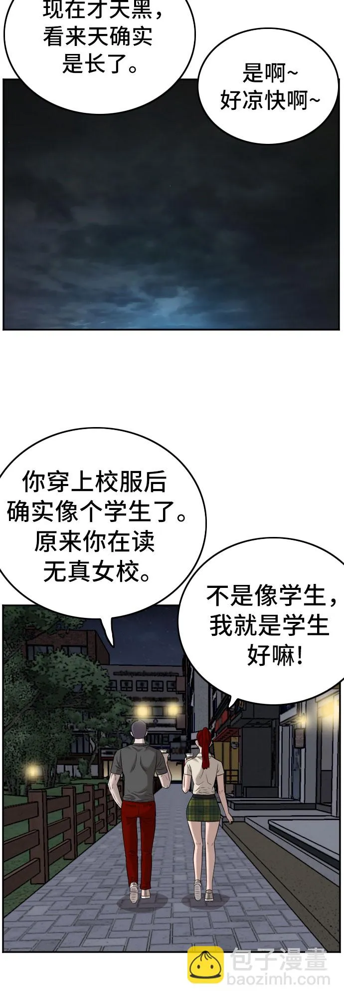 第131话 第11页