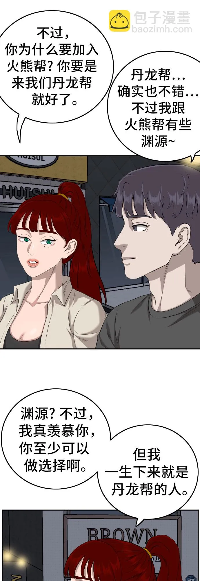 第131话 第12页