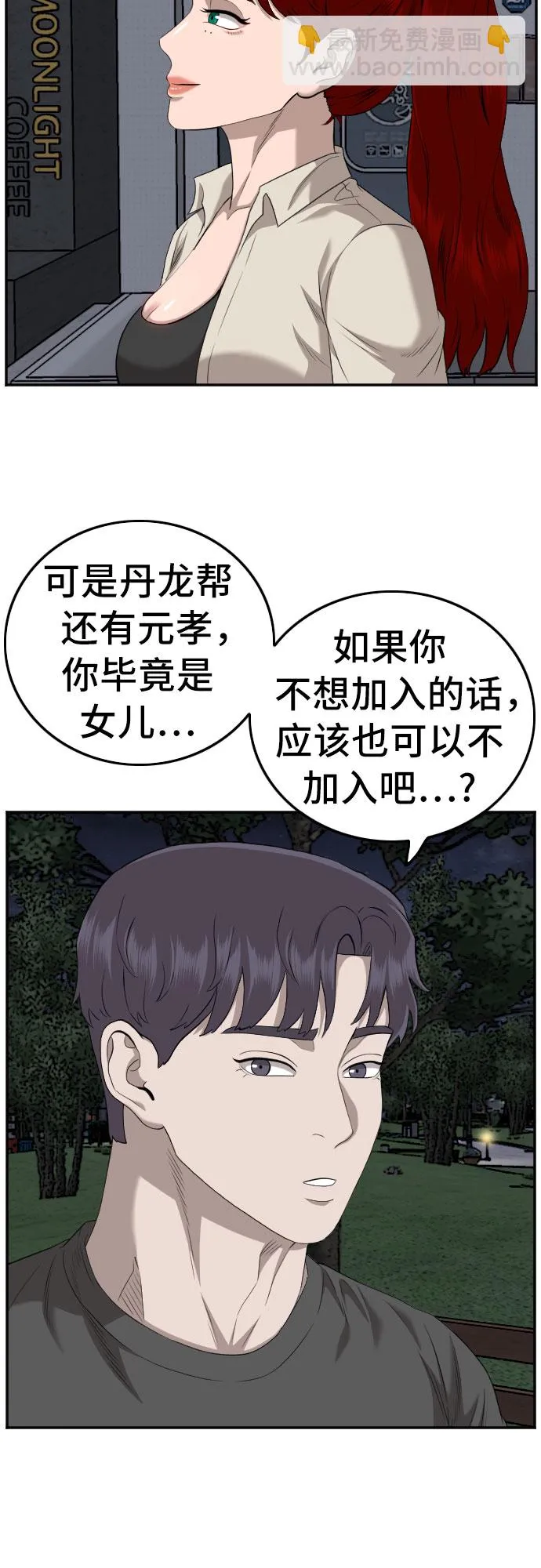 第131话 第13页