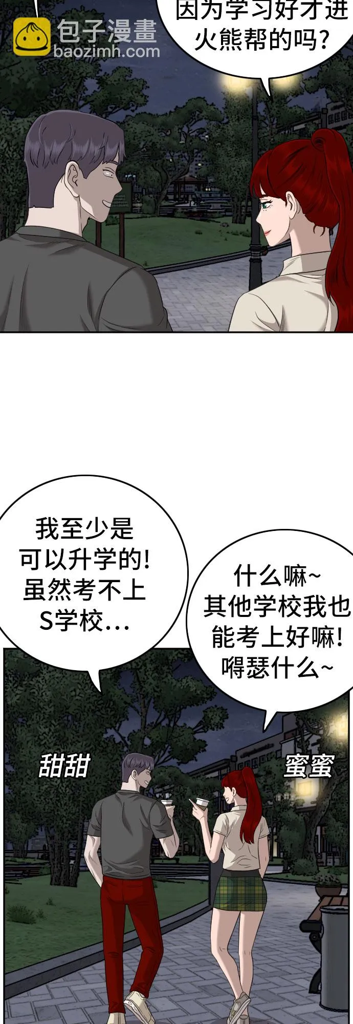 第131话 第15页