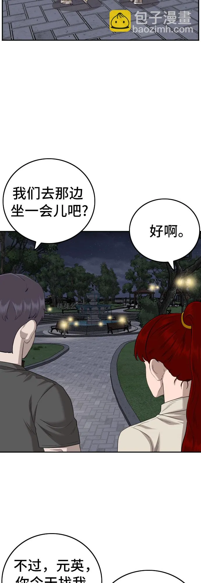 第131话 第16页
