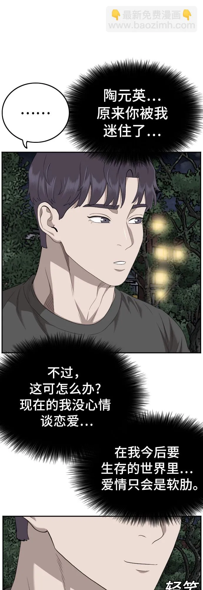 第131话 第18页