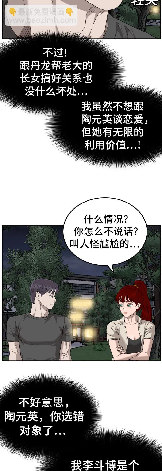 第131话 第19页