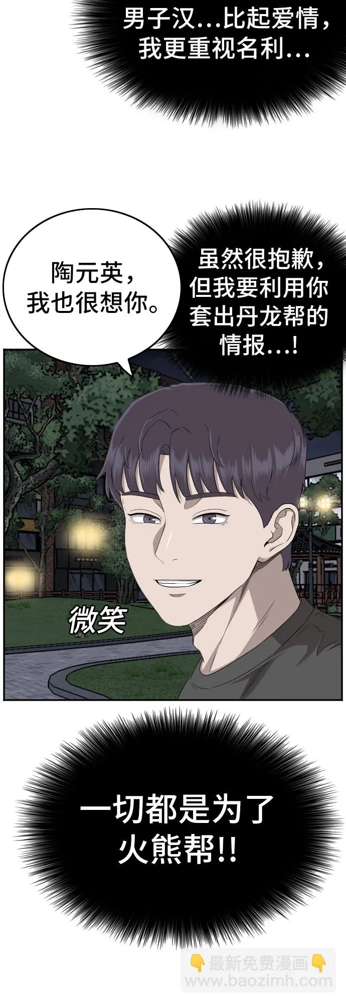 第131话 第20页