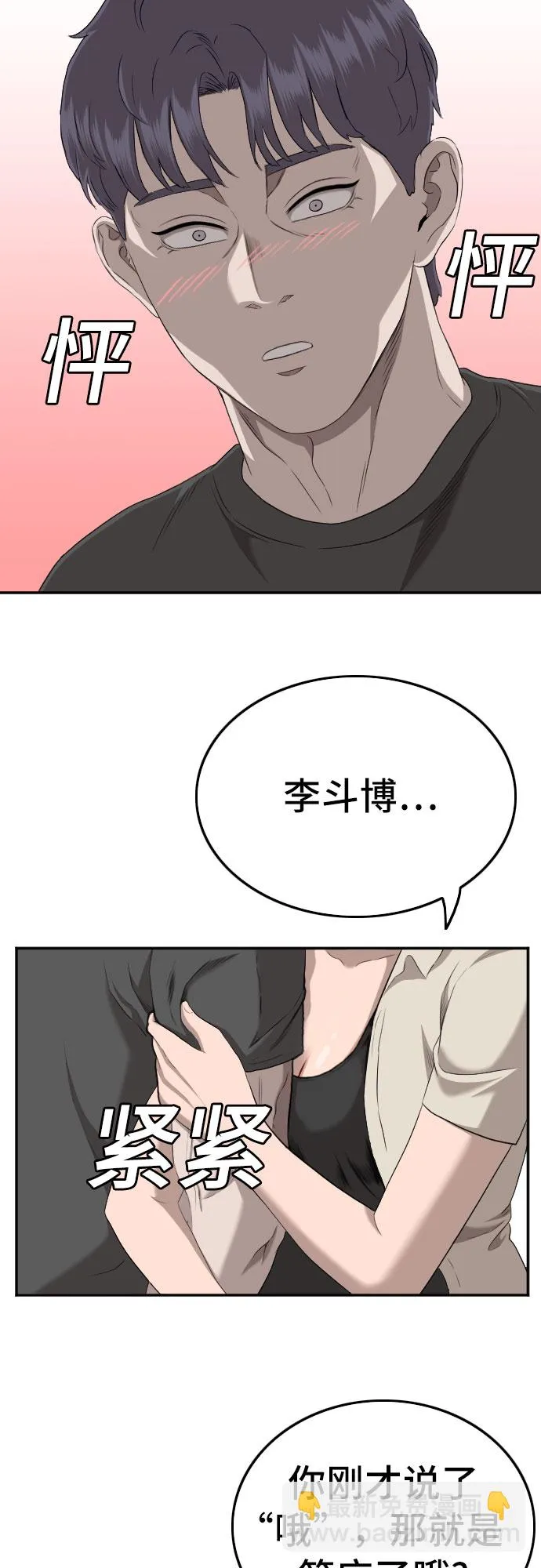 第131话 第23页