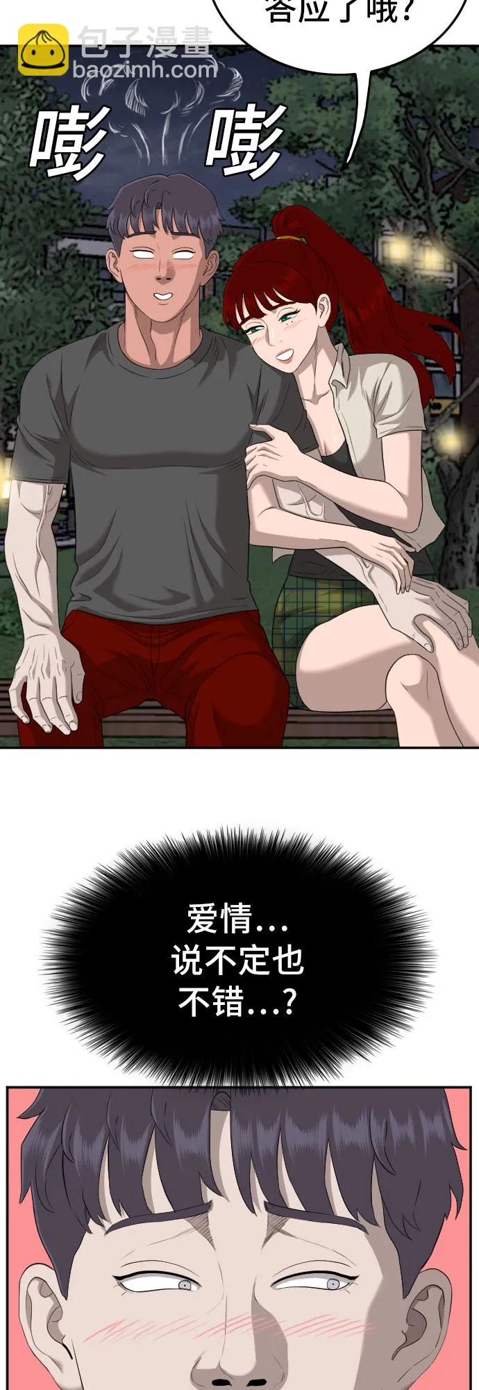 第131话 第24页