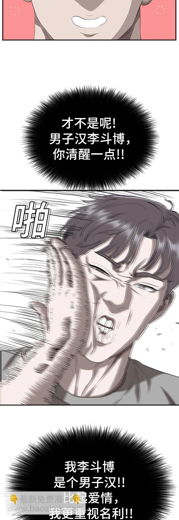 第131话 第25页