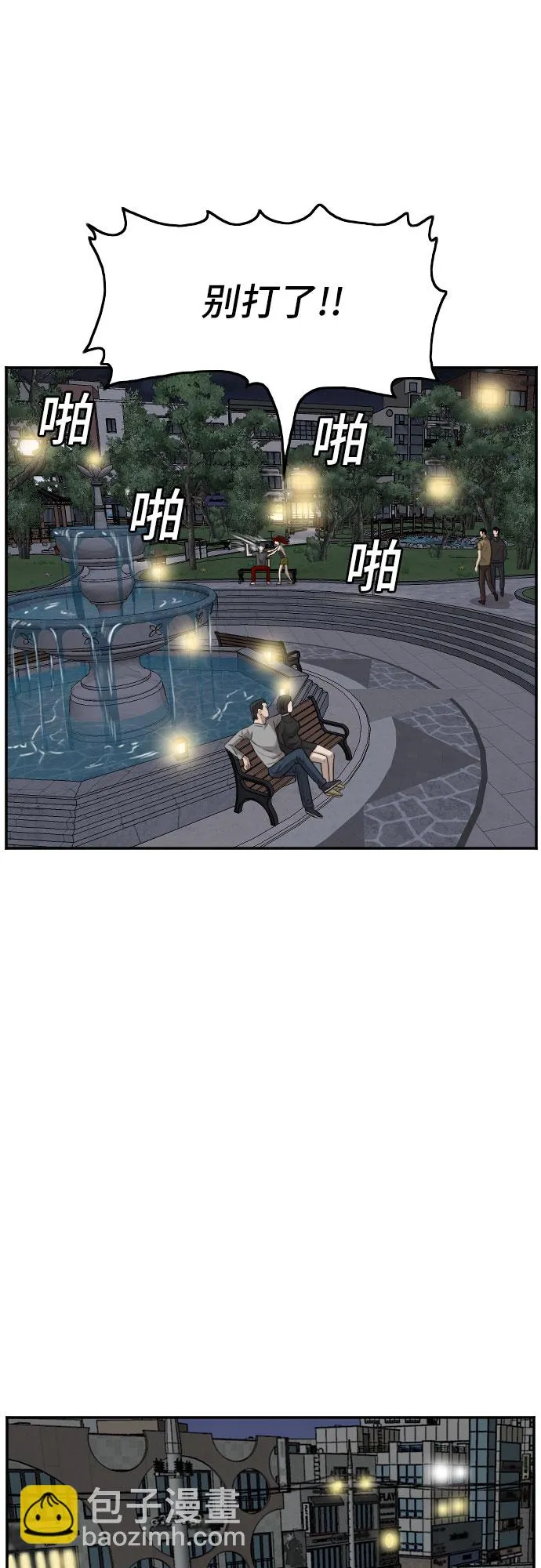 第131话 第27页