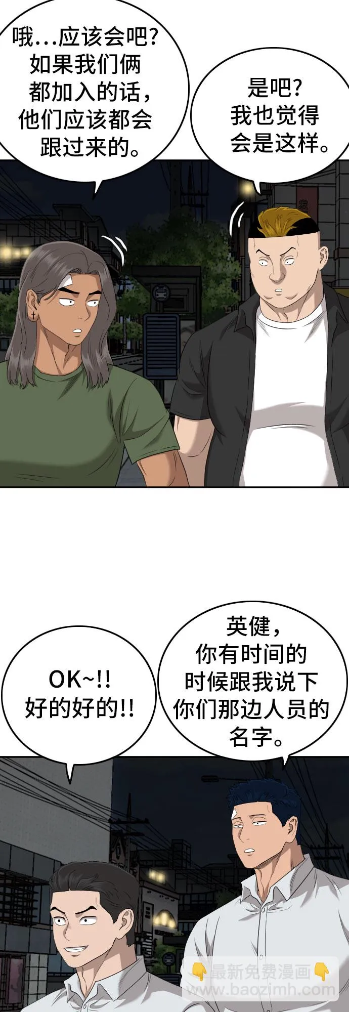 第131话 第31页