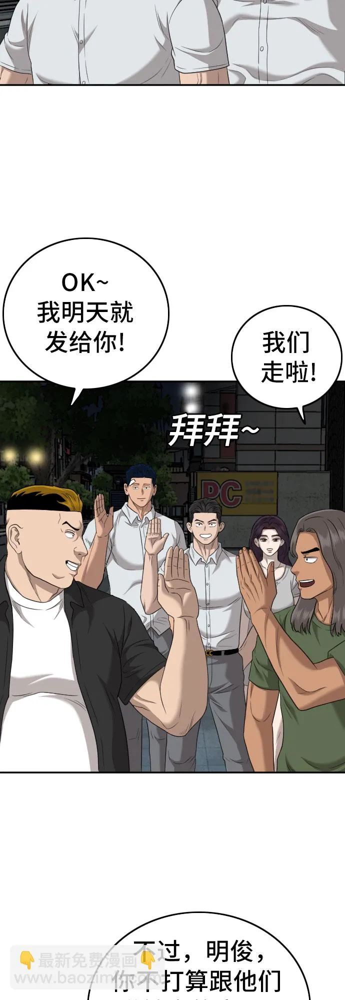 第131话 第32页