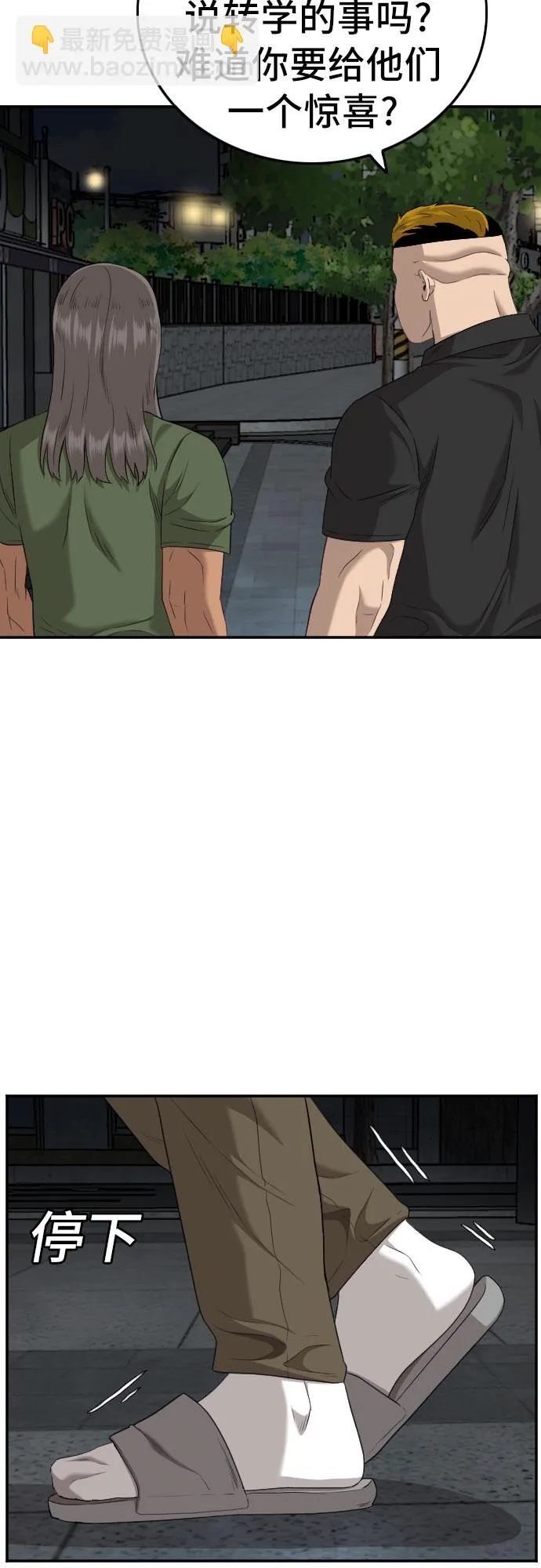 第131话 第33页