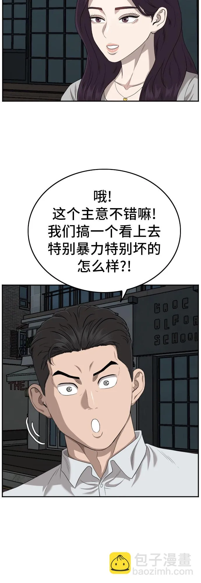 第131话 第38页