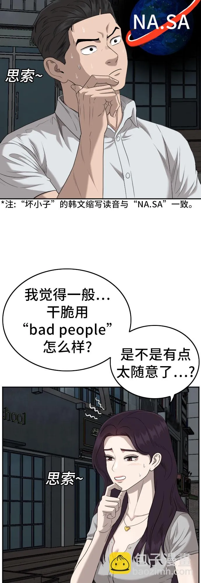 第131话 第40页