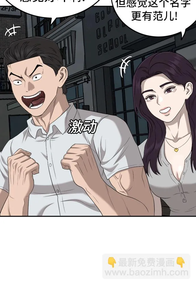 第131话 第42页