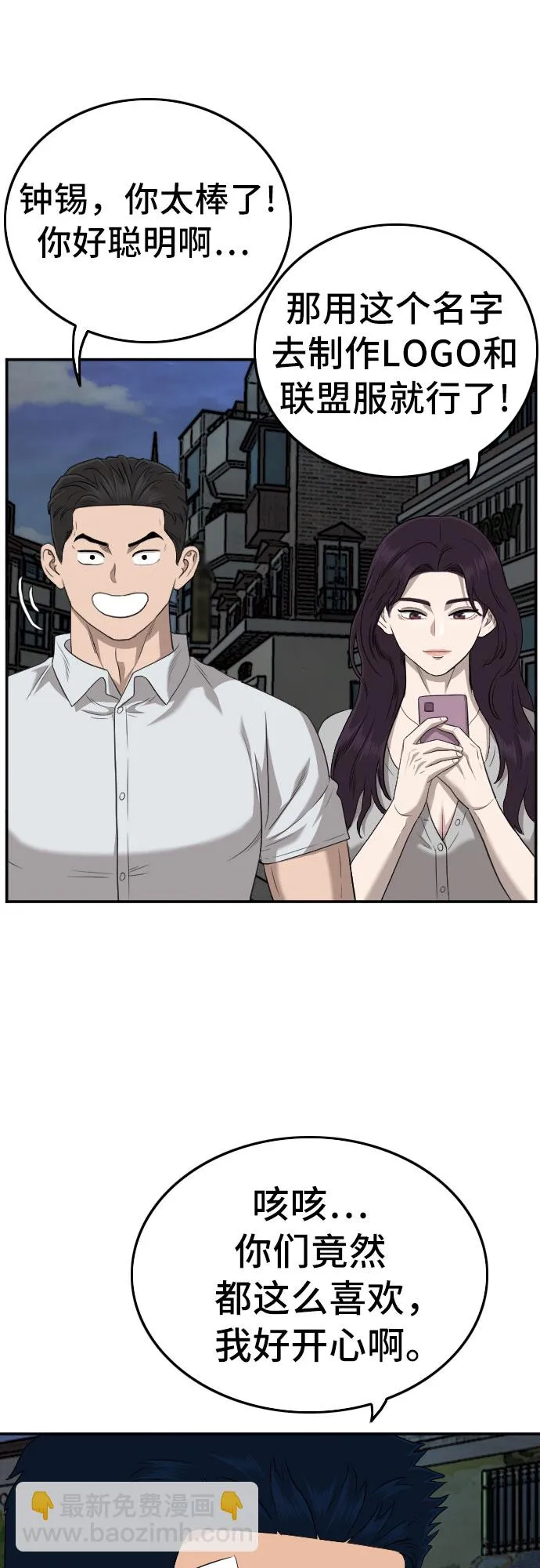 第131话 第43页