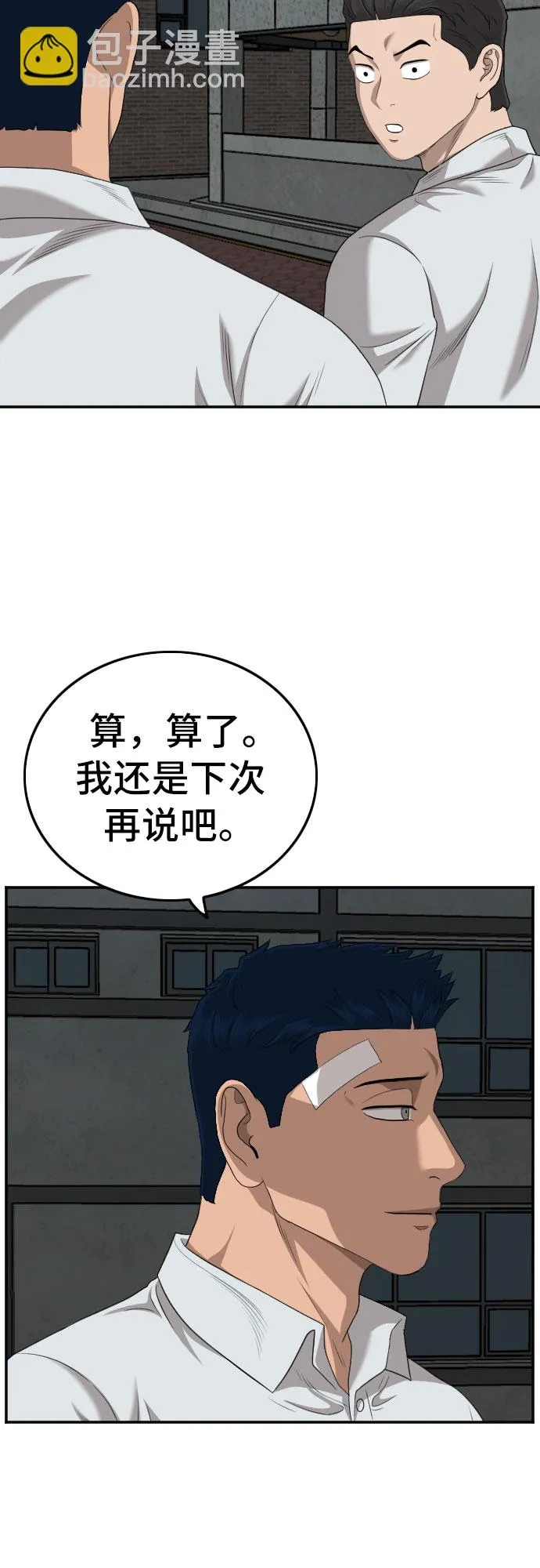第131话 第49页