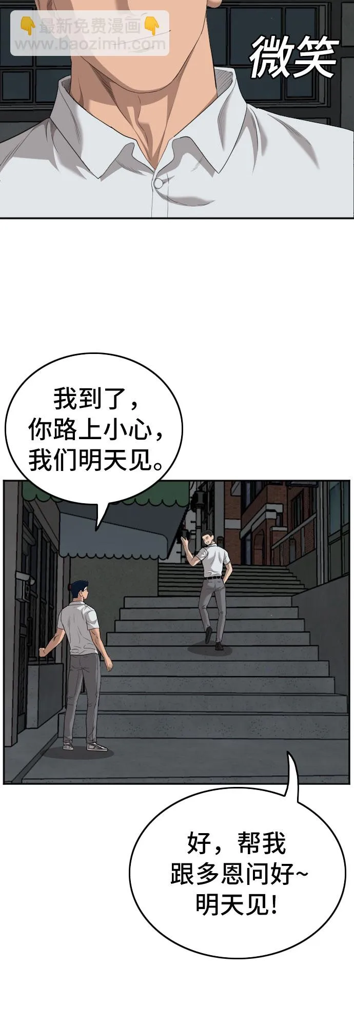 第131话 第52页