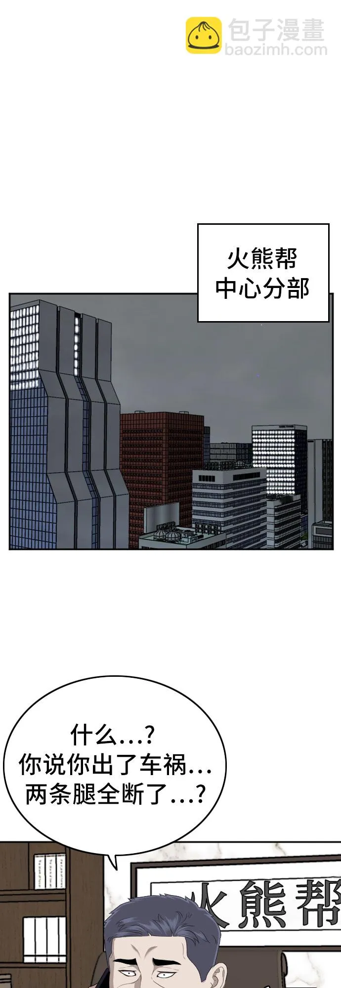 第131话 第53页
