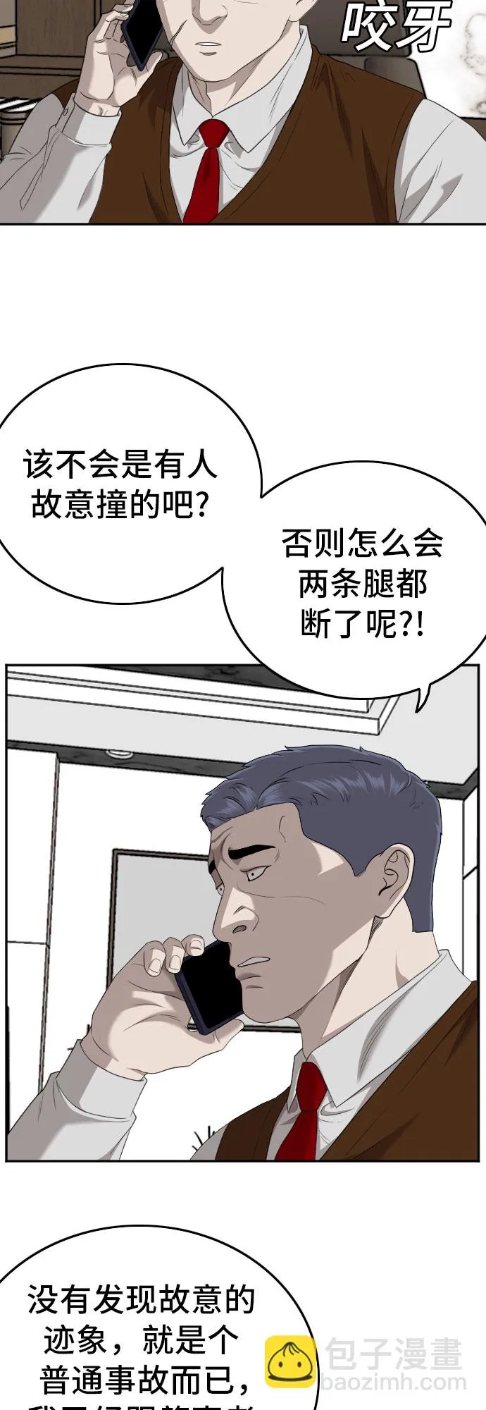第131话 第54页