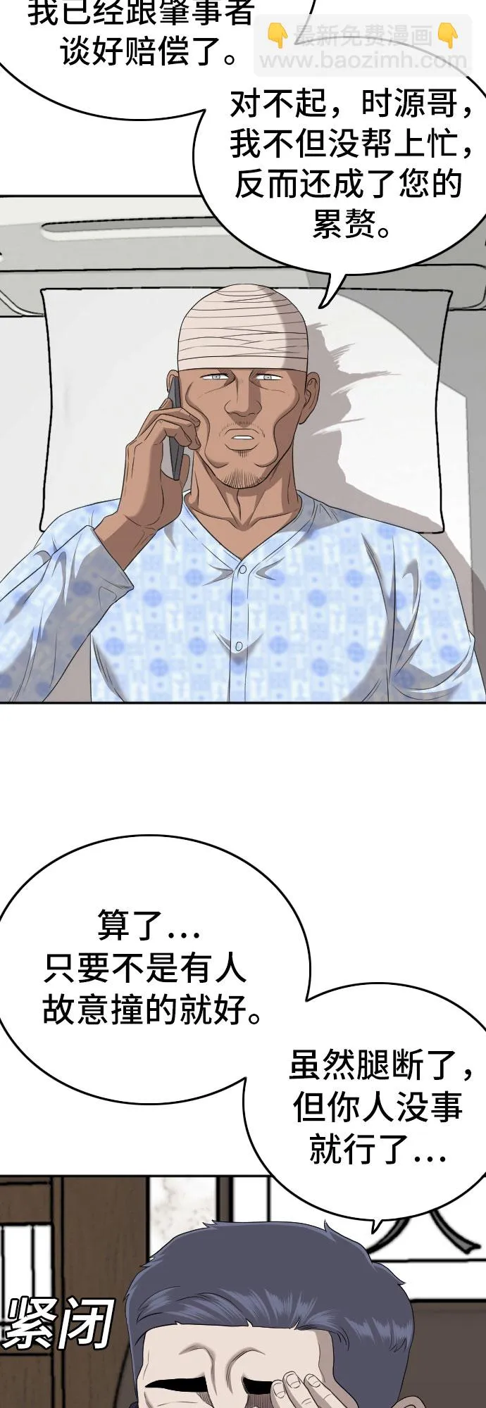 第131话 第55页