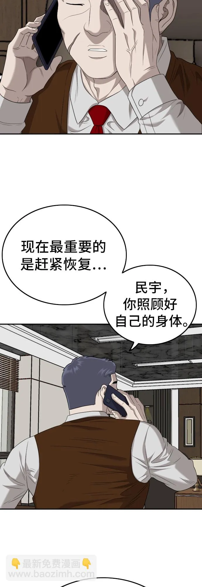 第131话 第56页