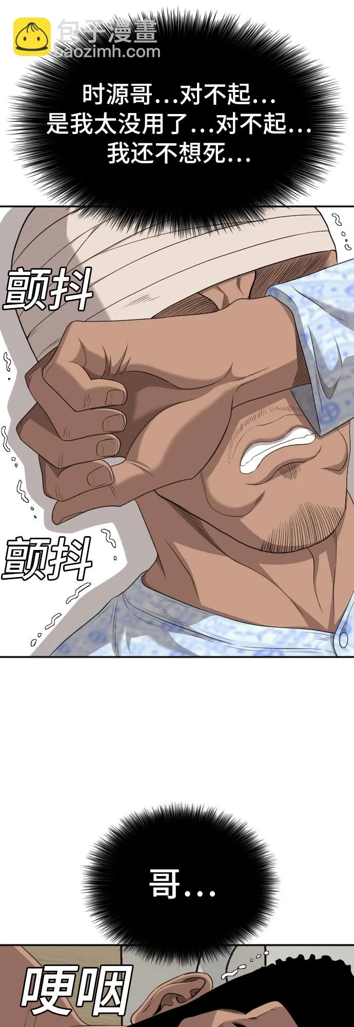 第131话 第59页