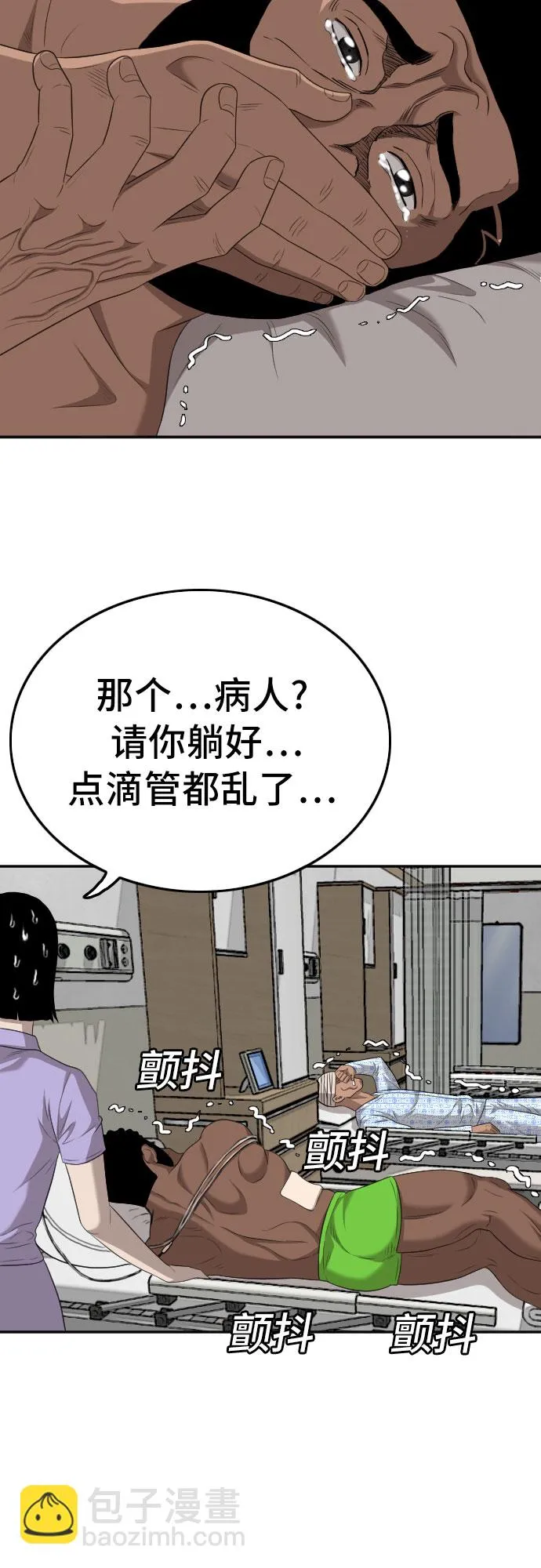 第131话 第60页