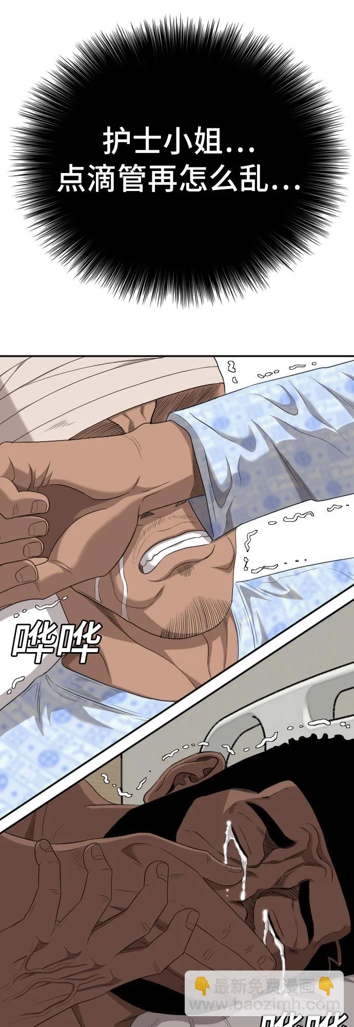 第131话 第61页