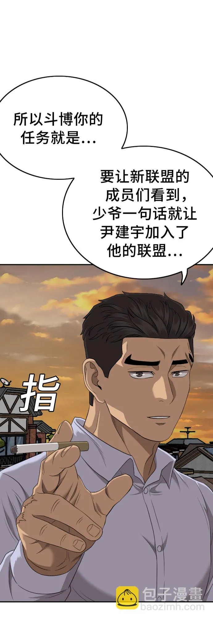第130话 第2页