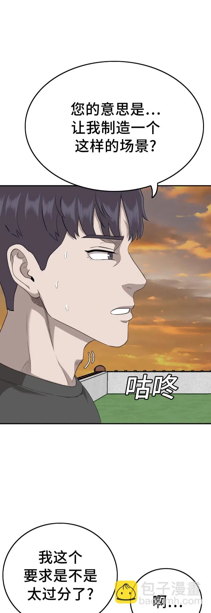 第130话 第3页