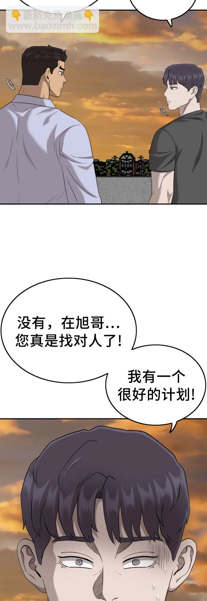 第130话 第4页