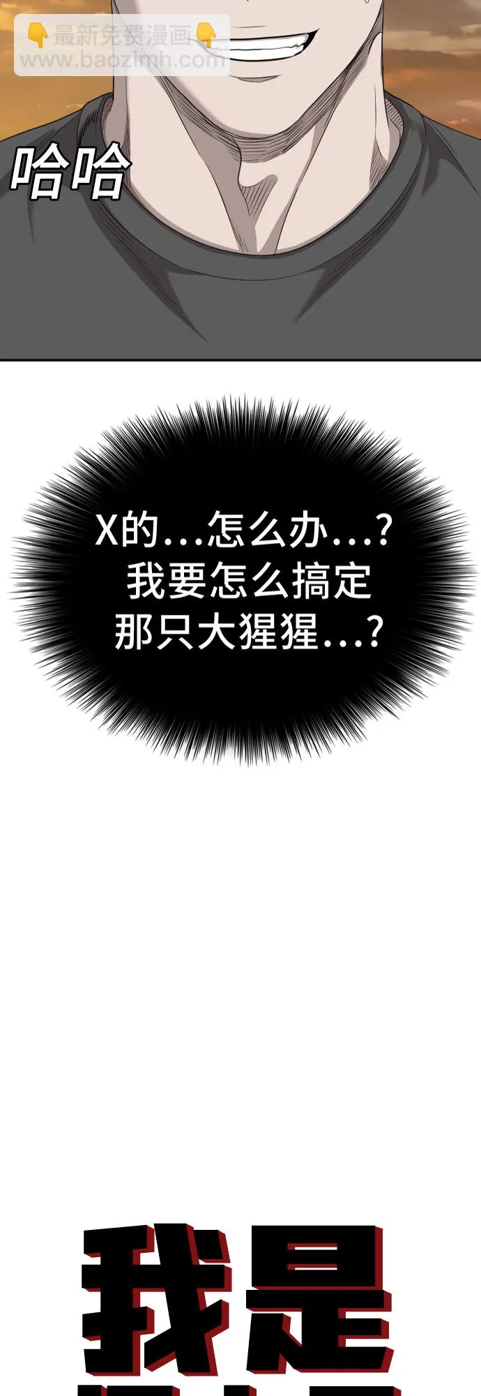 第130话 第5页