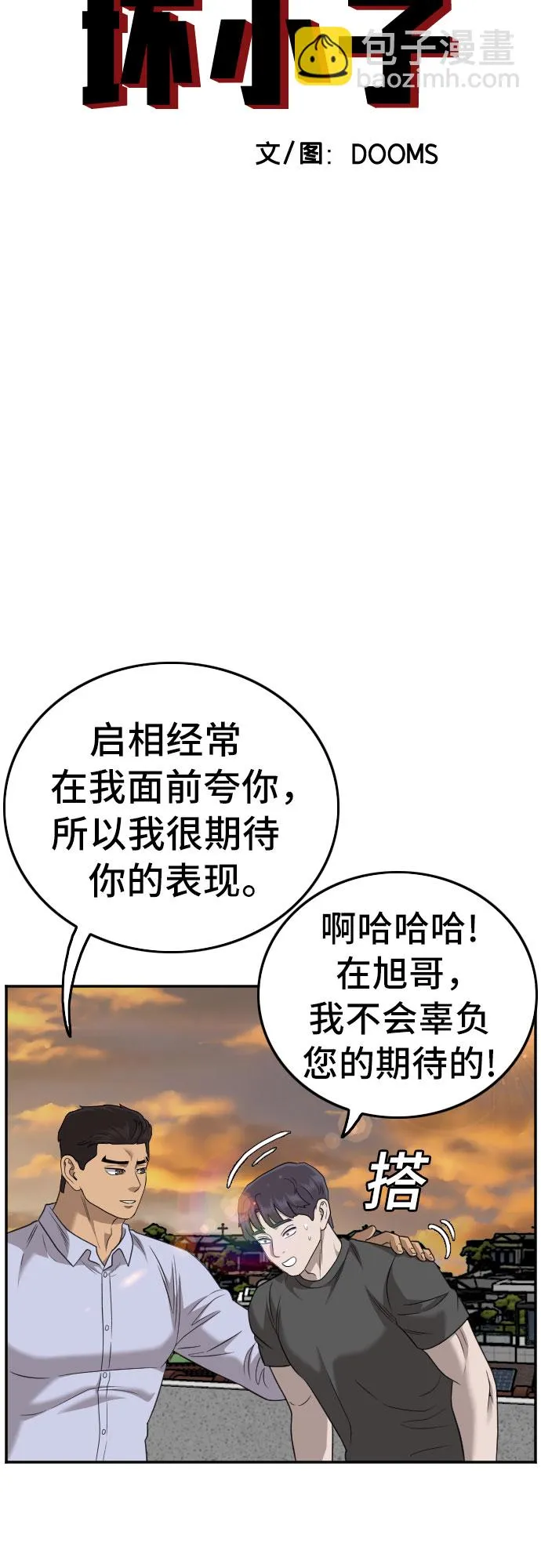 第130话 第6页
