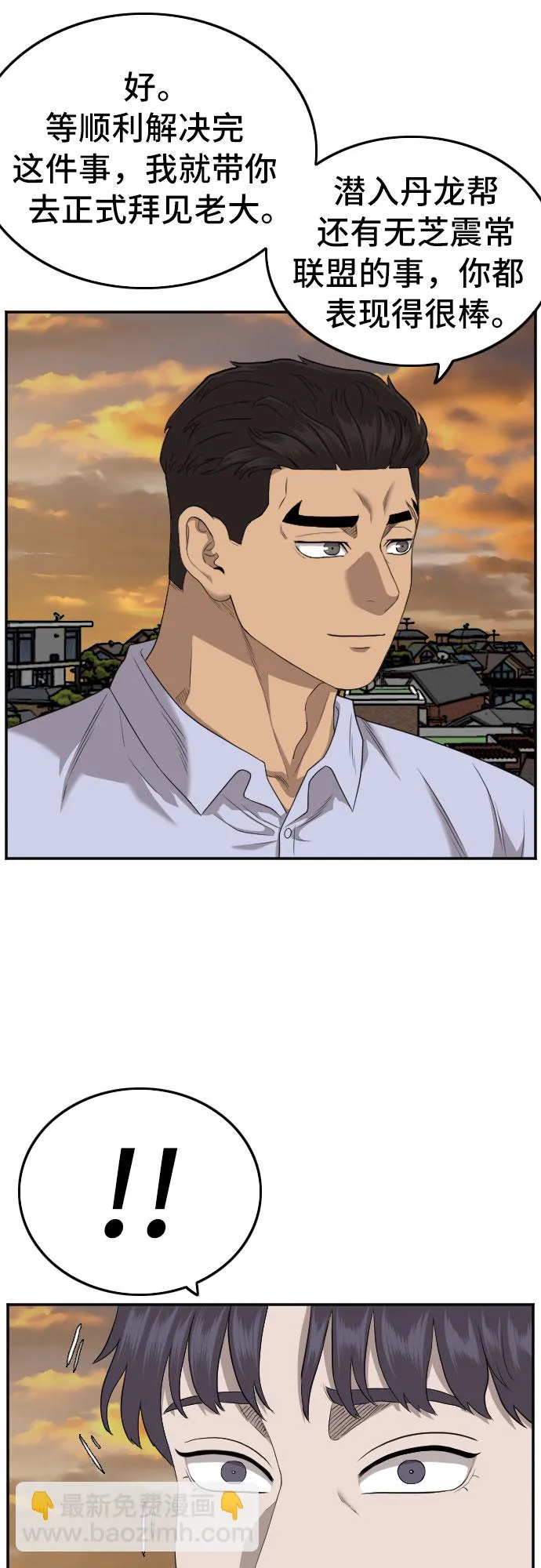 第130话 第7页