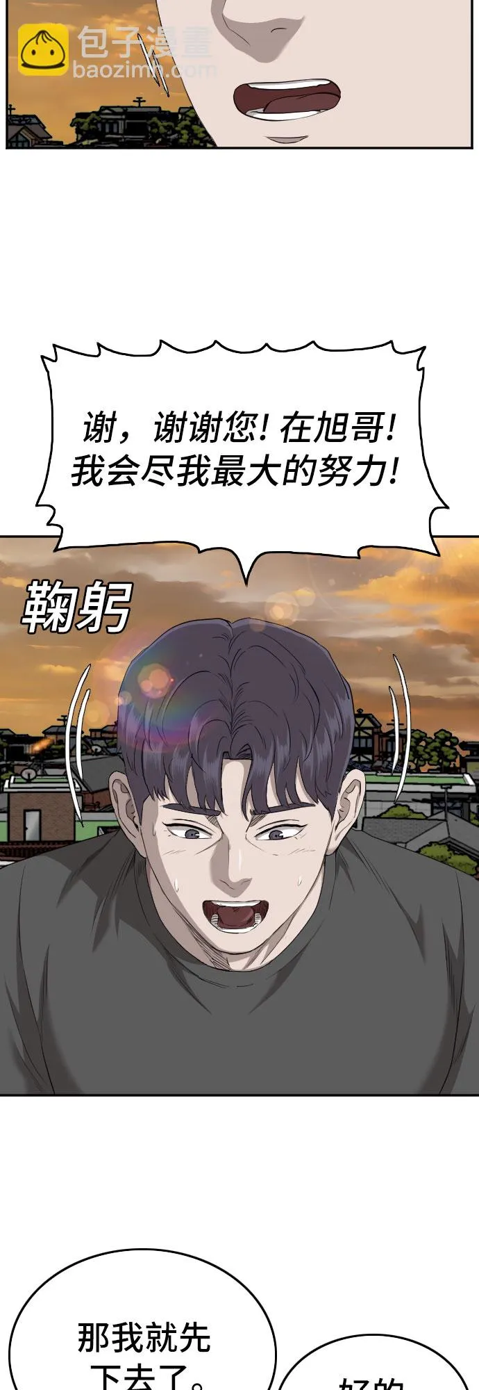 第130话 第8页
