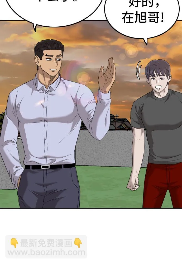 第130话 第9页