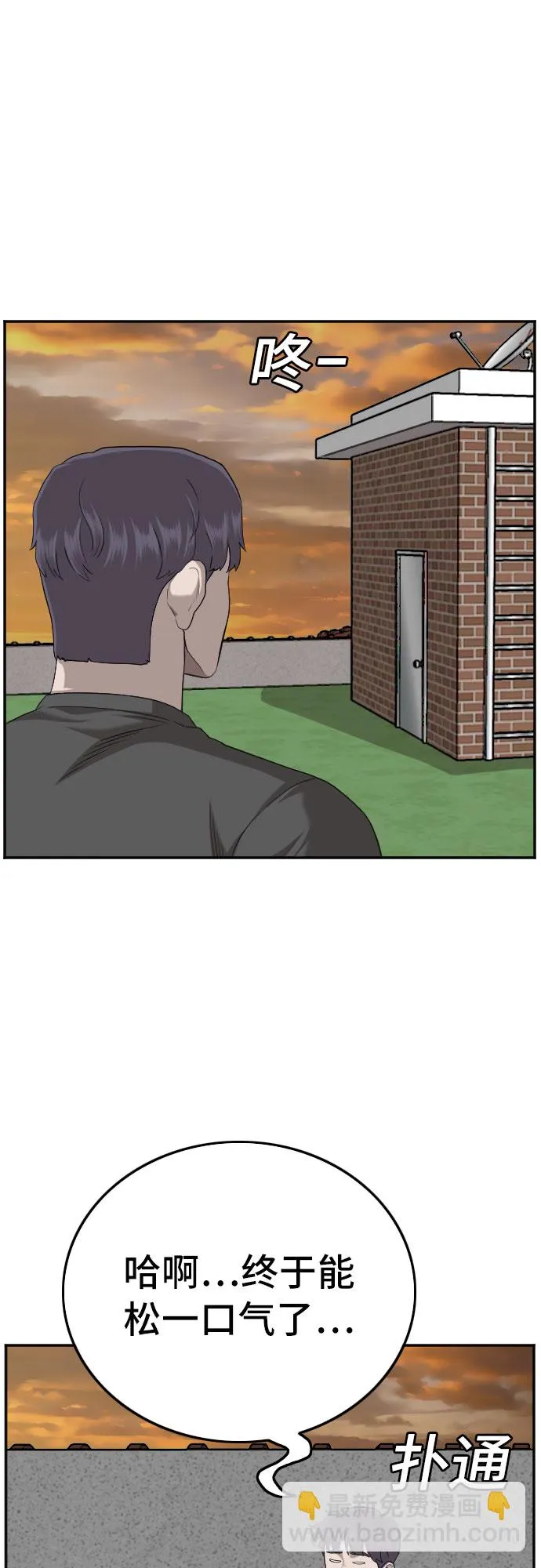 第130话 第10页